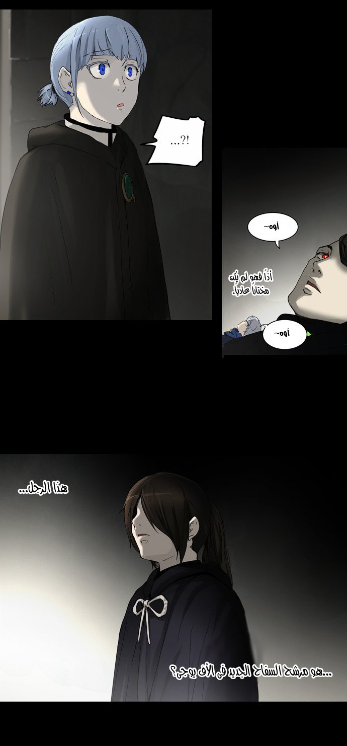 Tower of God 2: Chapter 50 - Page 12