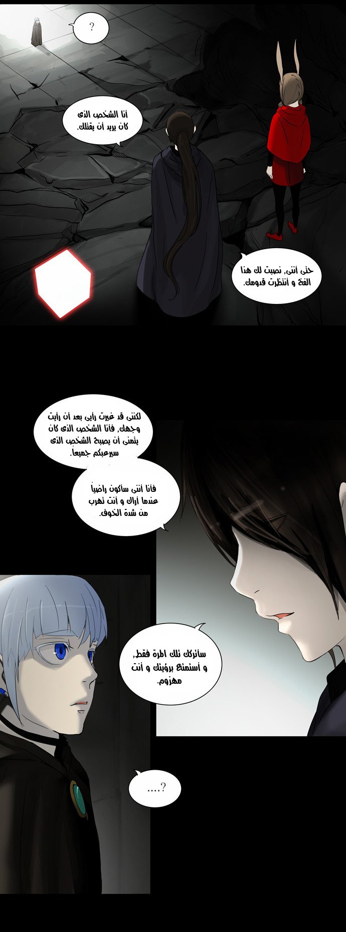Tower of God 2: Chapter 50 - Page 18