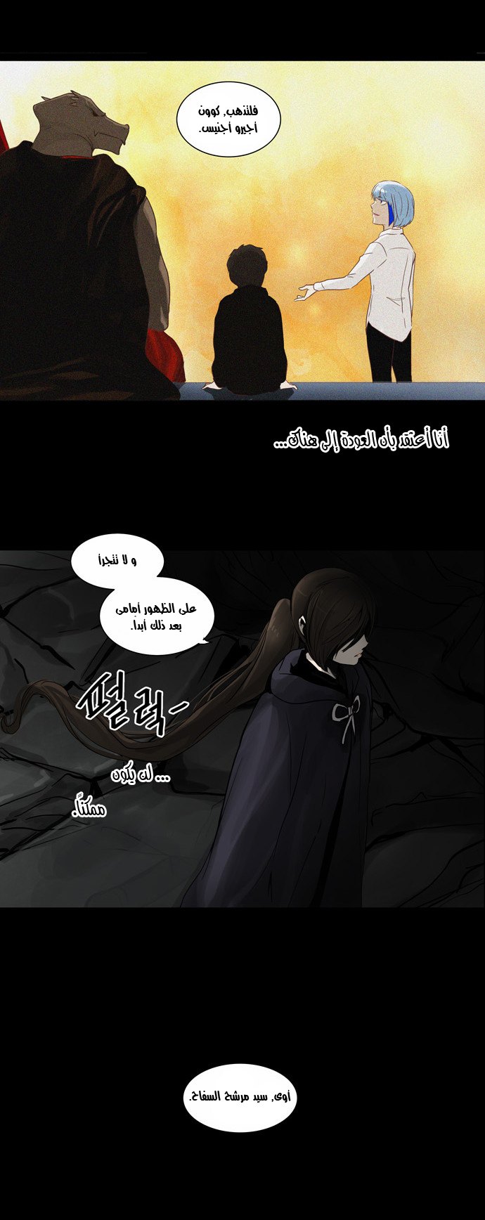 Tower of God 2: Chapter 50 - Page 19