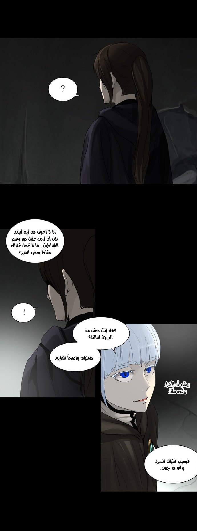 Tower of God 2: Chapter 50 - Page 20