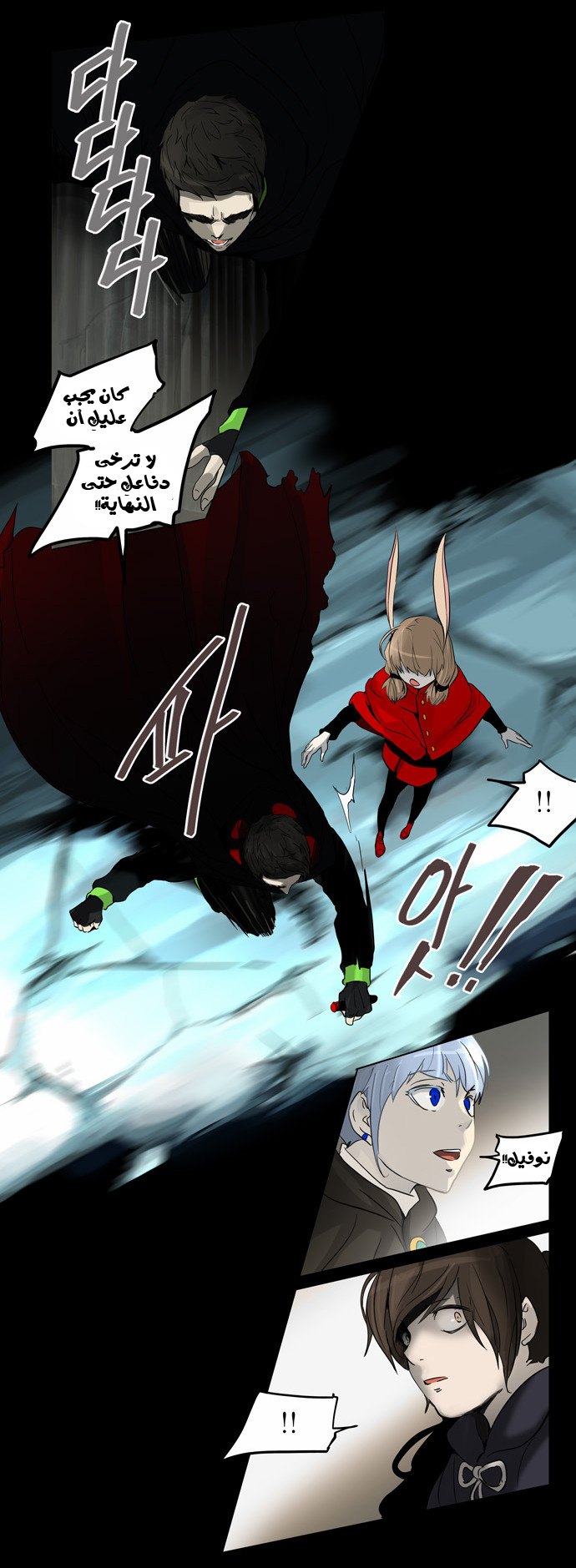 Tower of God 2: Chapter 50 - Page 24