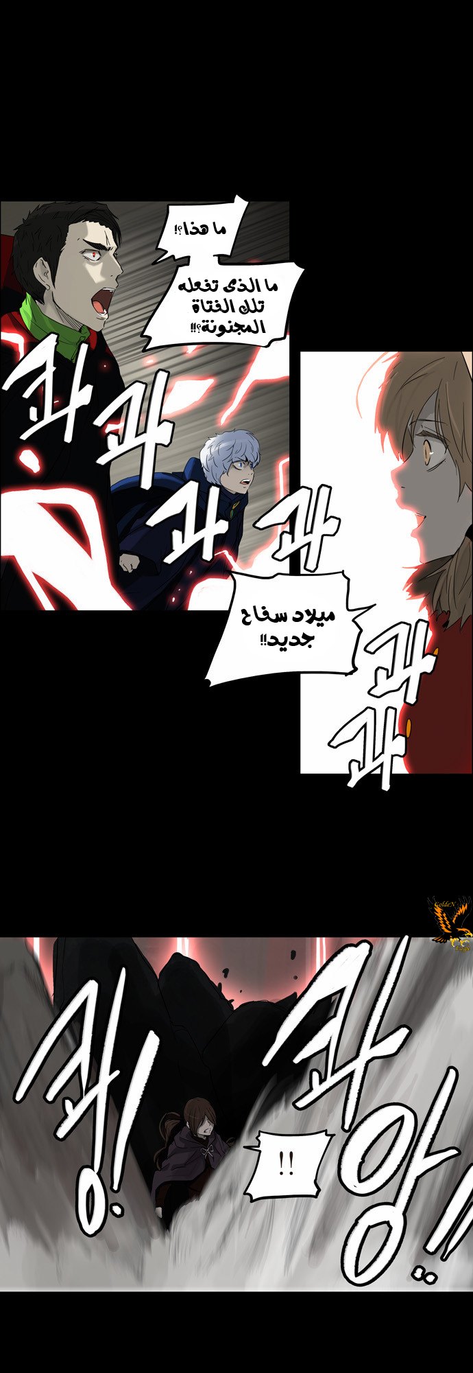 Tower of God 2: Chapter 51 - Page 1