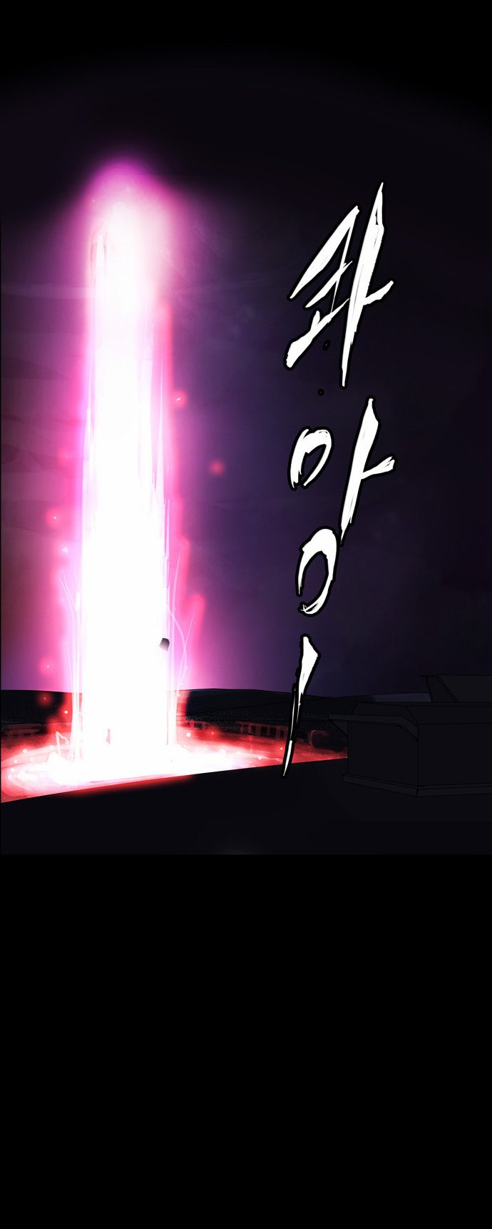 Tower of God 2: Chapter 51 - Page 8
