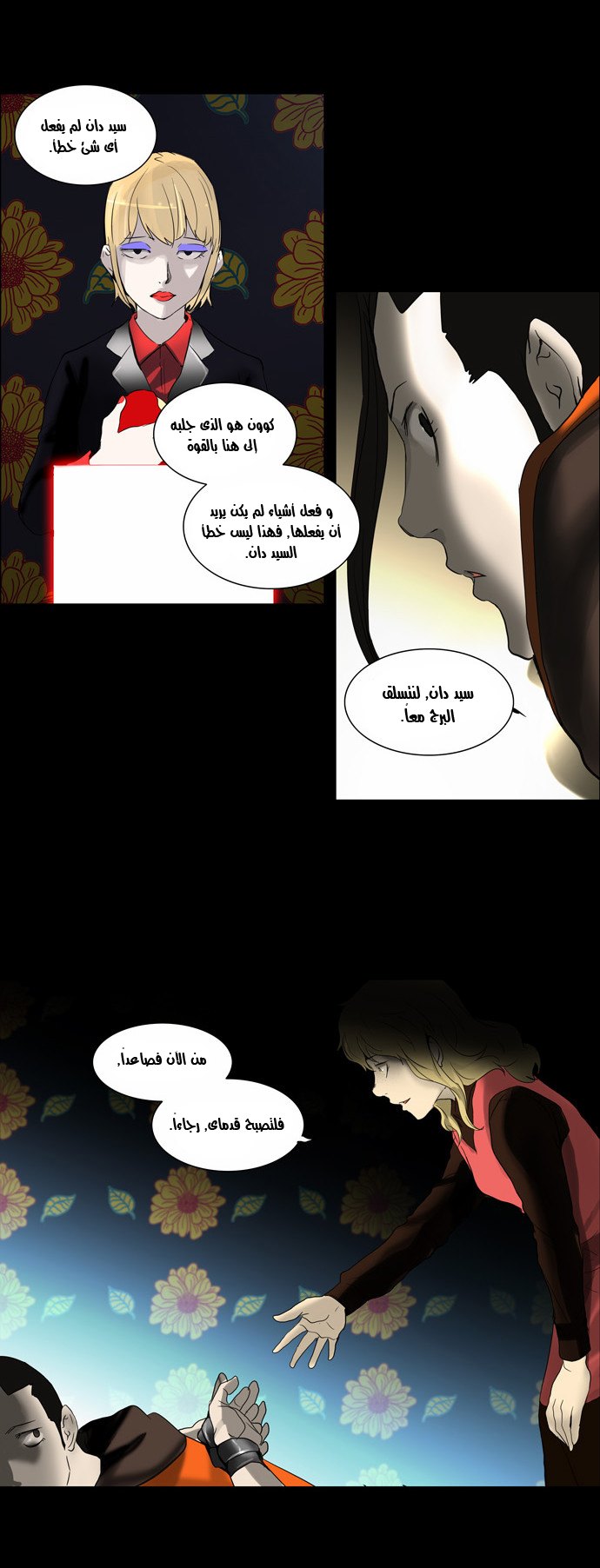 Tower of God 2: Chapter 51 - Page 19