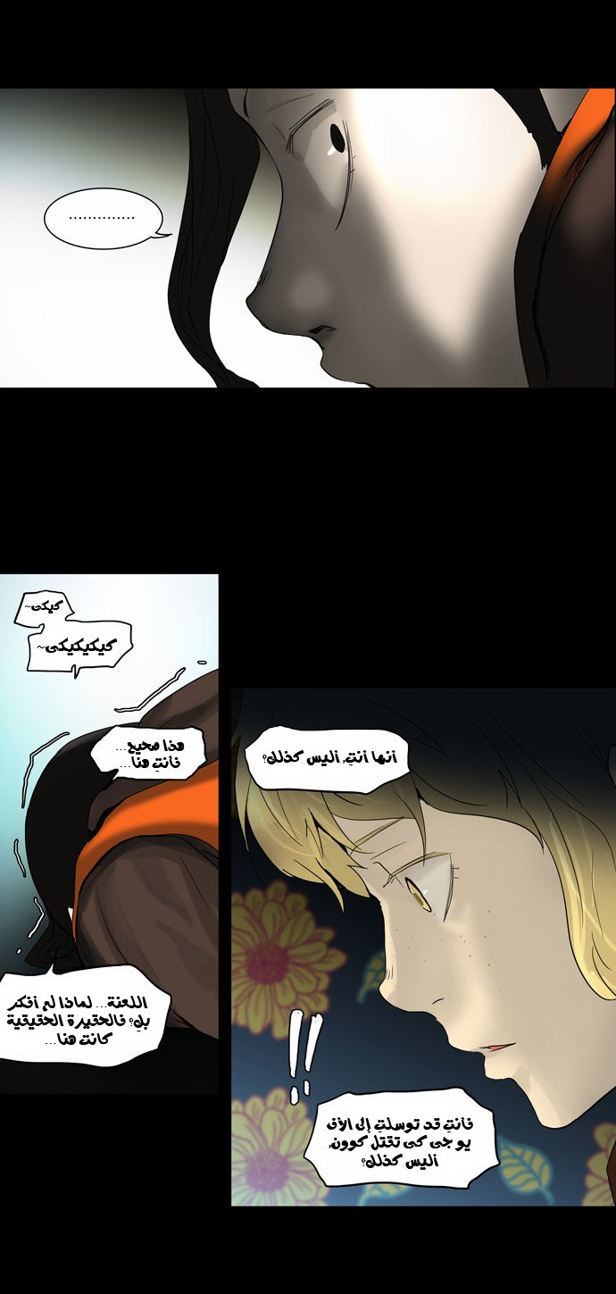 Tower of God 2: Chapter 51 - Page 20