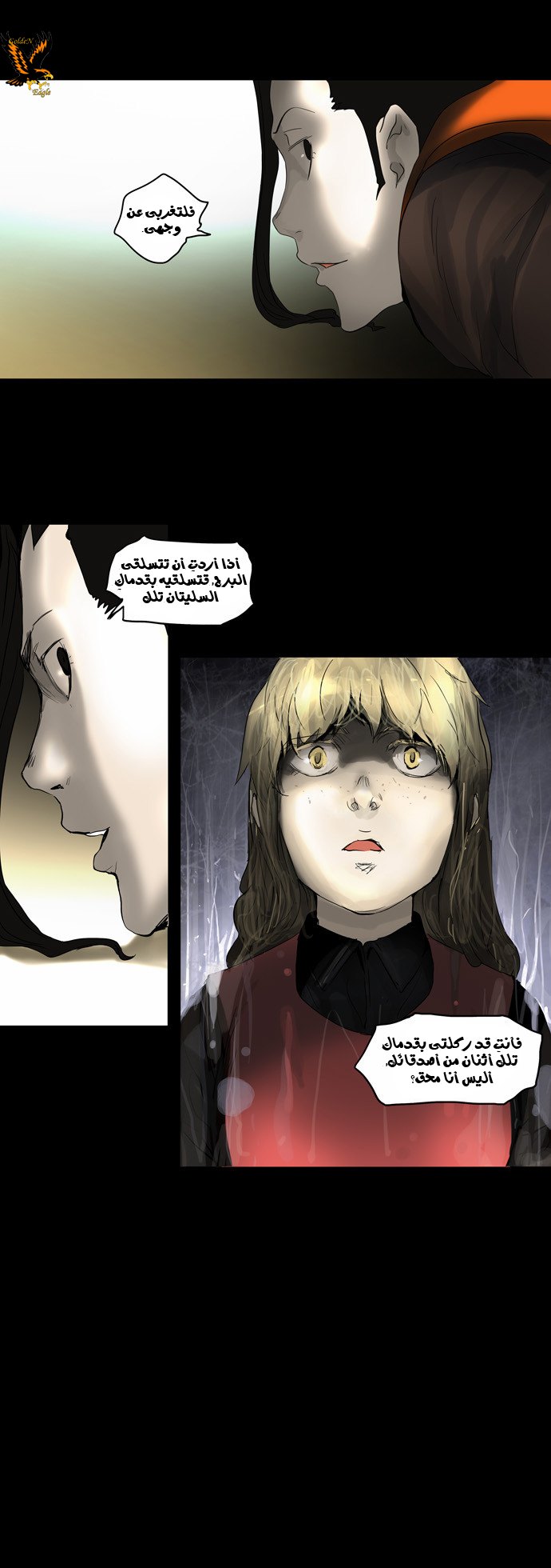 Tower of God 2: Chapter 51 - Page 21
