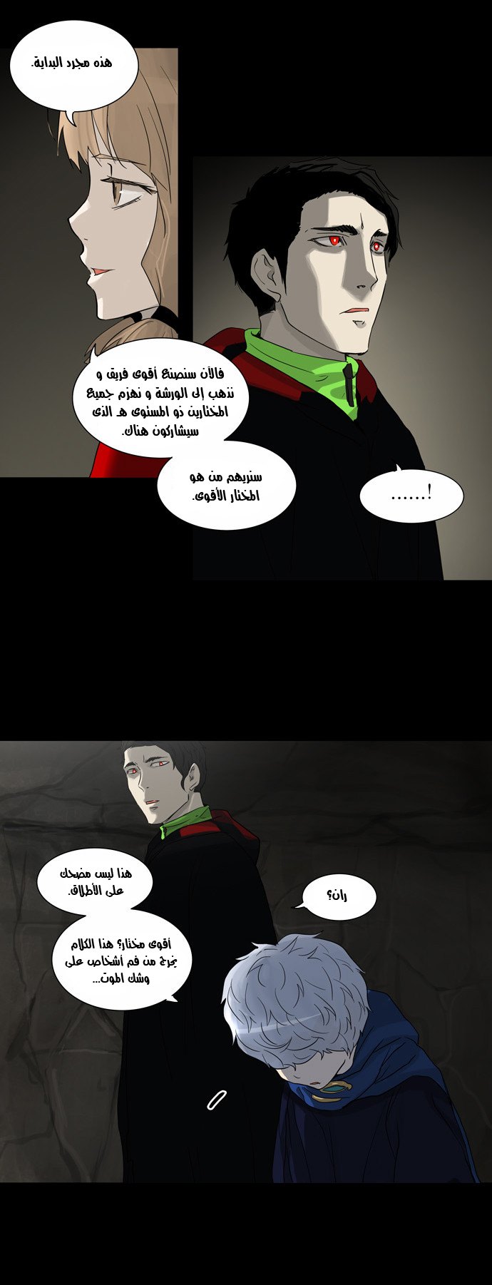 Tower of God 2: Chapter 52 - Page 8