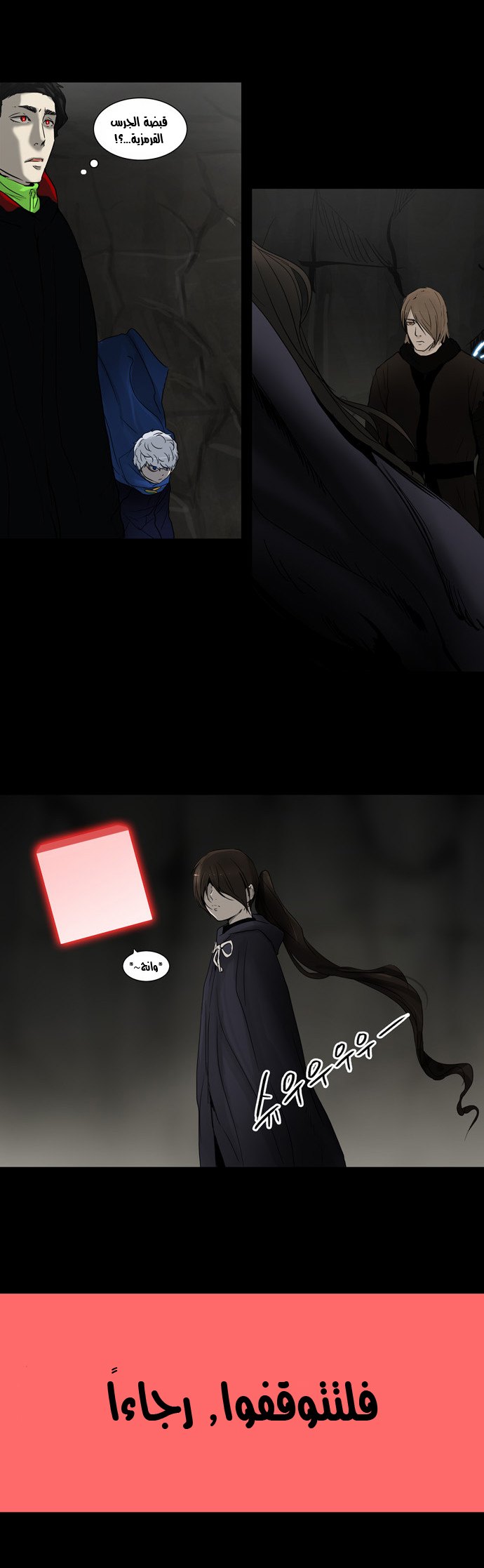 Tower of God 2: Chapter 52 - Page 13