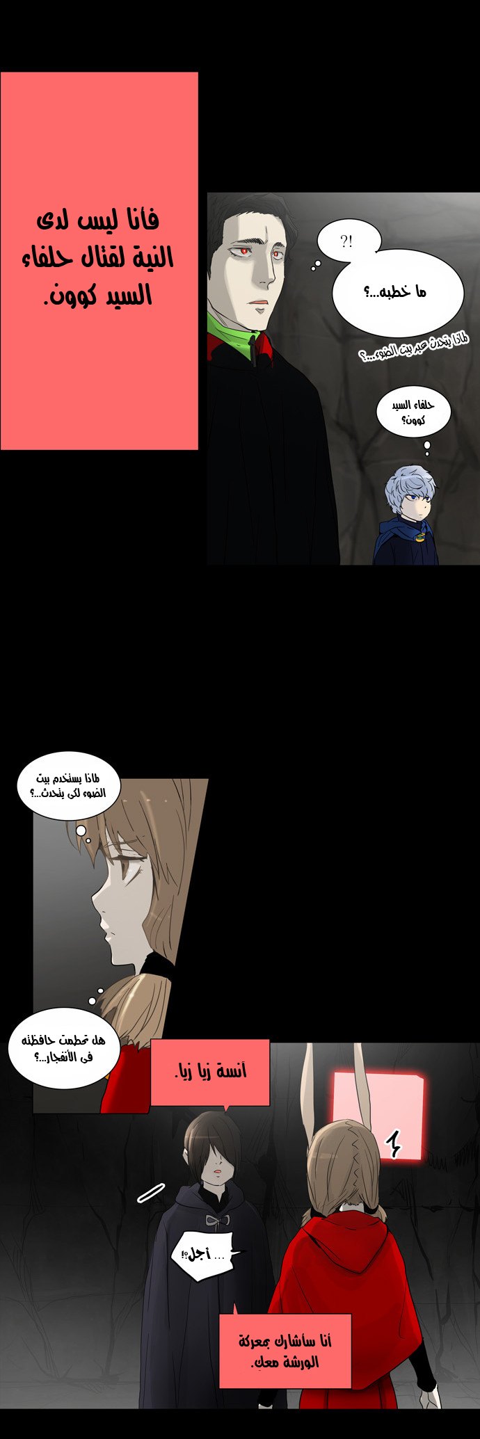 Tower of God 2: Chapter 52 - Page 14