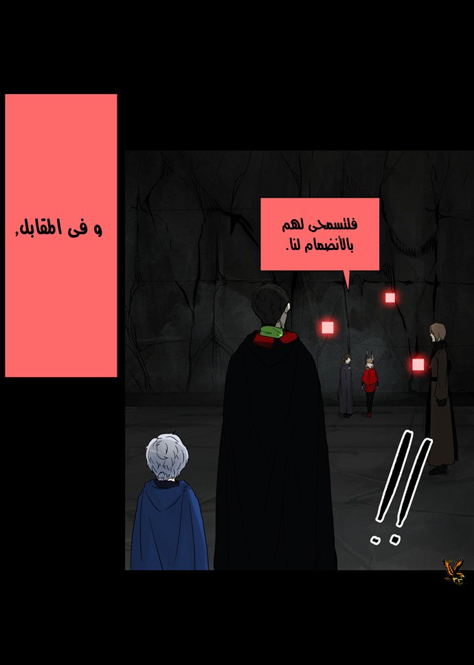 Tower of God 2: Chapter 52 - Page 15