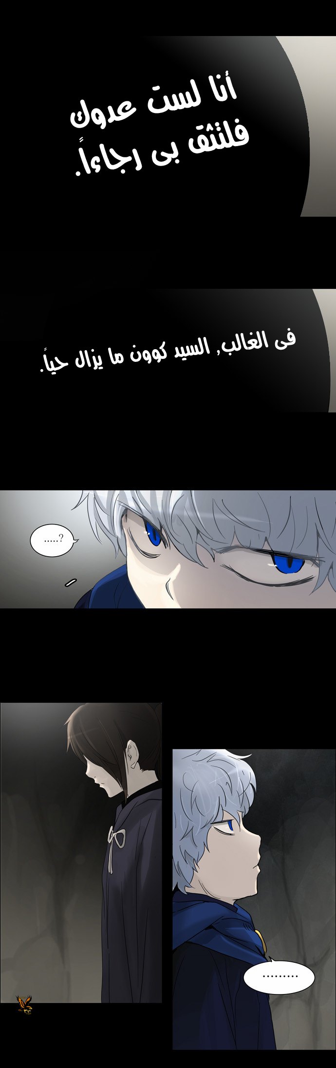 Tower of God 2: Chapter 52 - Page 19