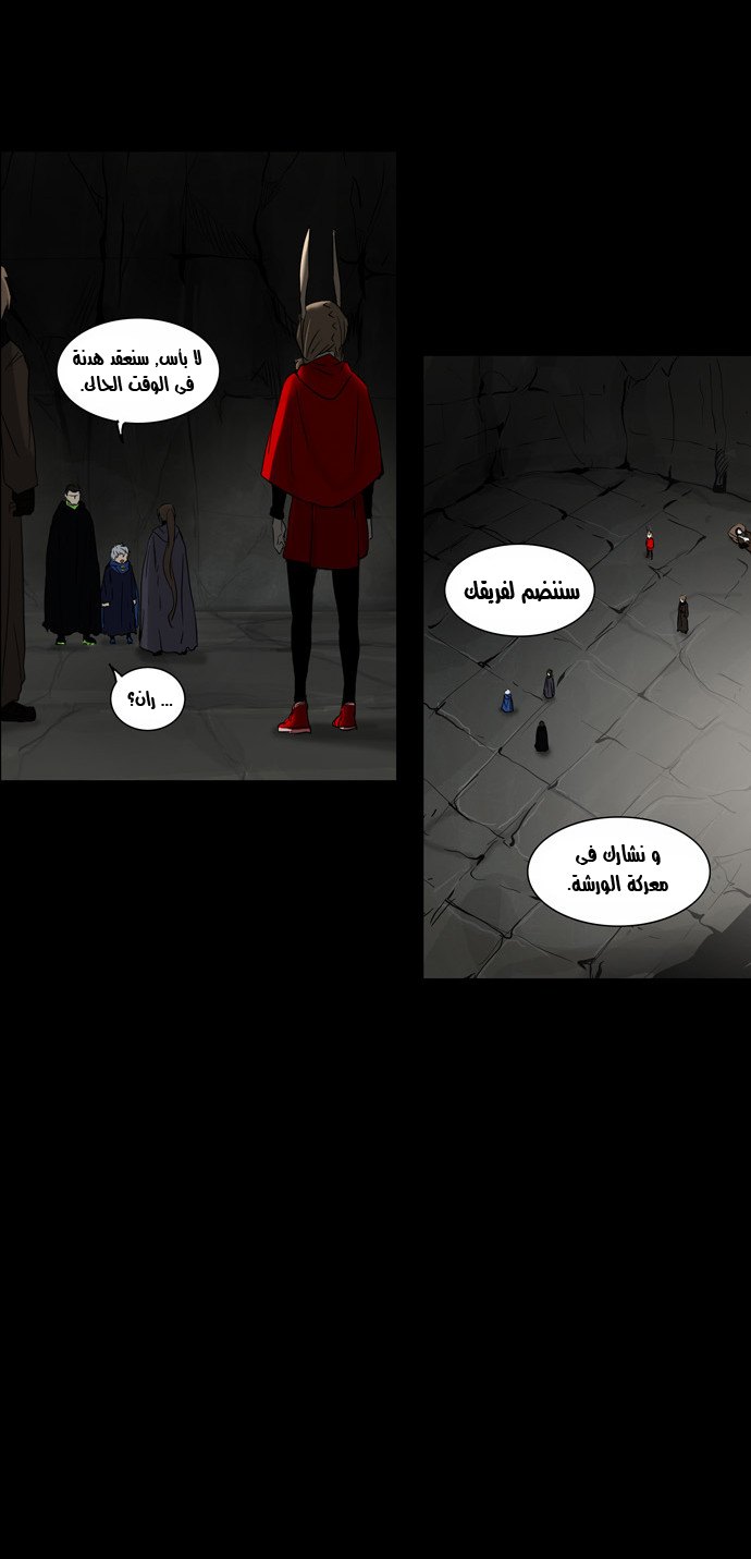 Tower of God 2: Chapter 52 - Page 20