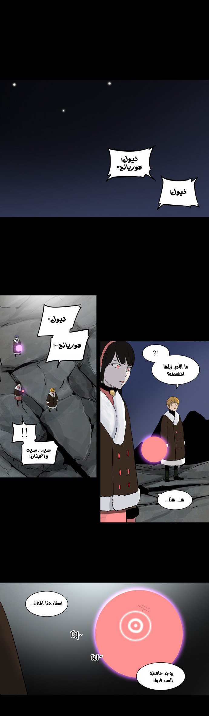 Tower of God 2: Chapter 52 - Page 21