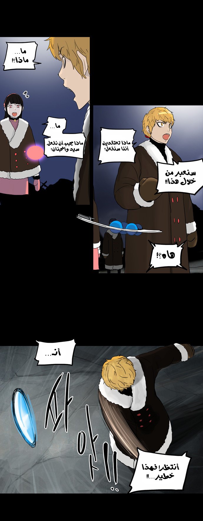 Tower of God 2: Chapter 52 - Page 22