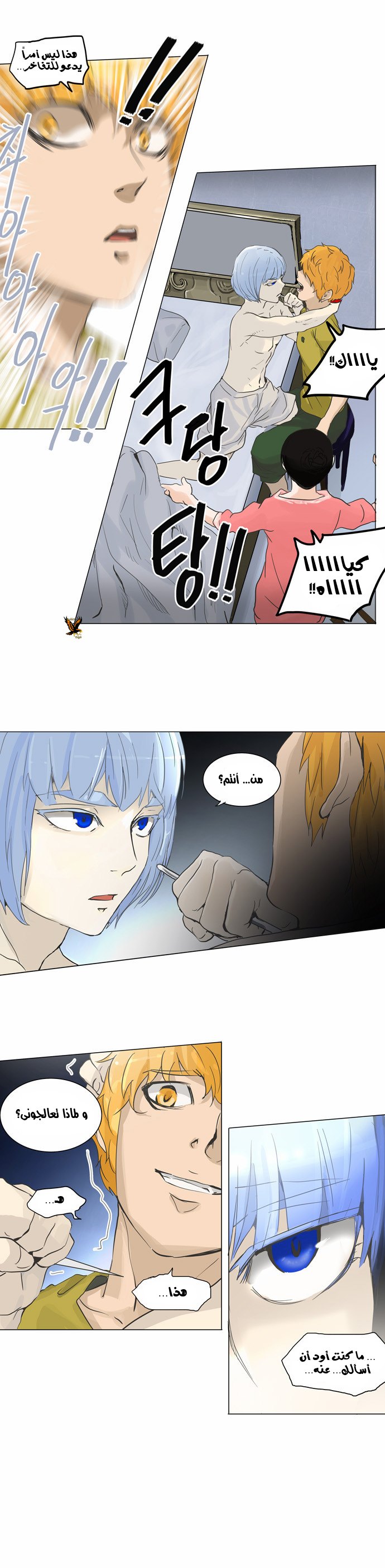Tower of God 2: Chapter 53 - Page 5