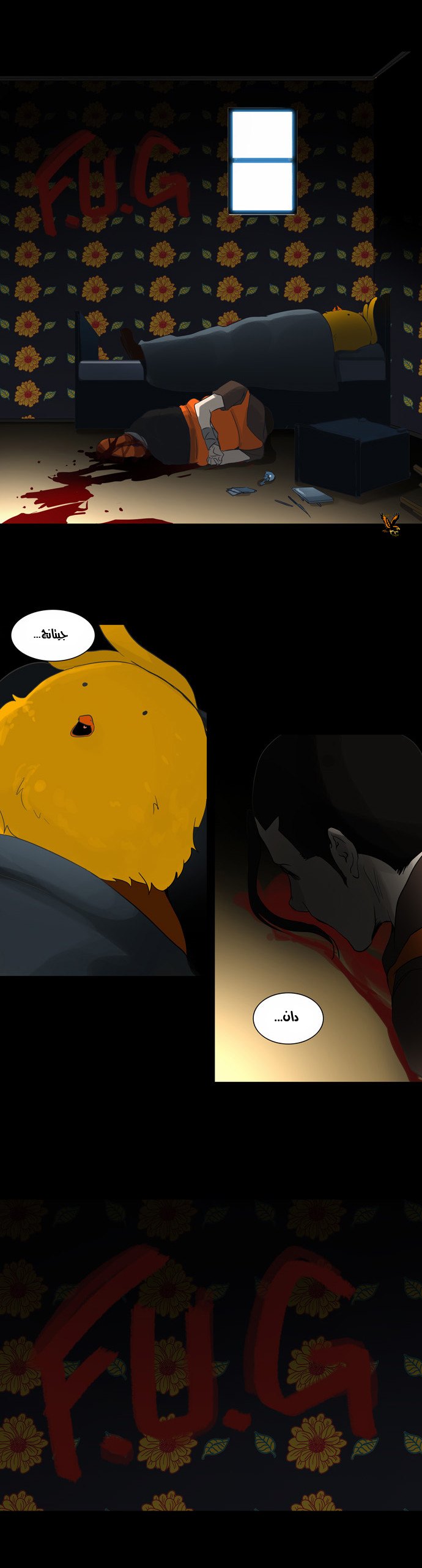 Tower of God 2: Chapter 53 - Page 17