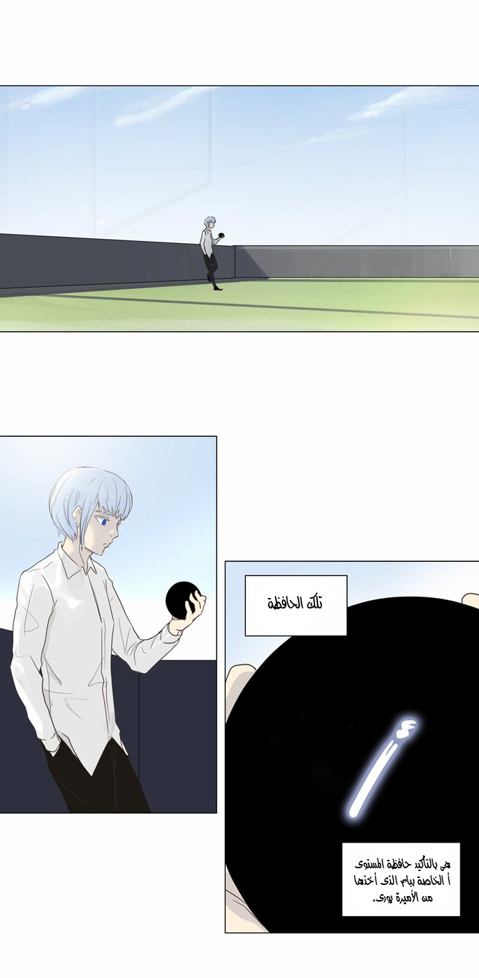 Tower of God 2: Chapter 53 - Page 23