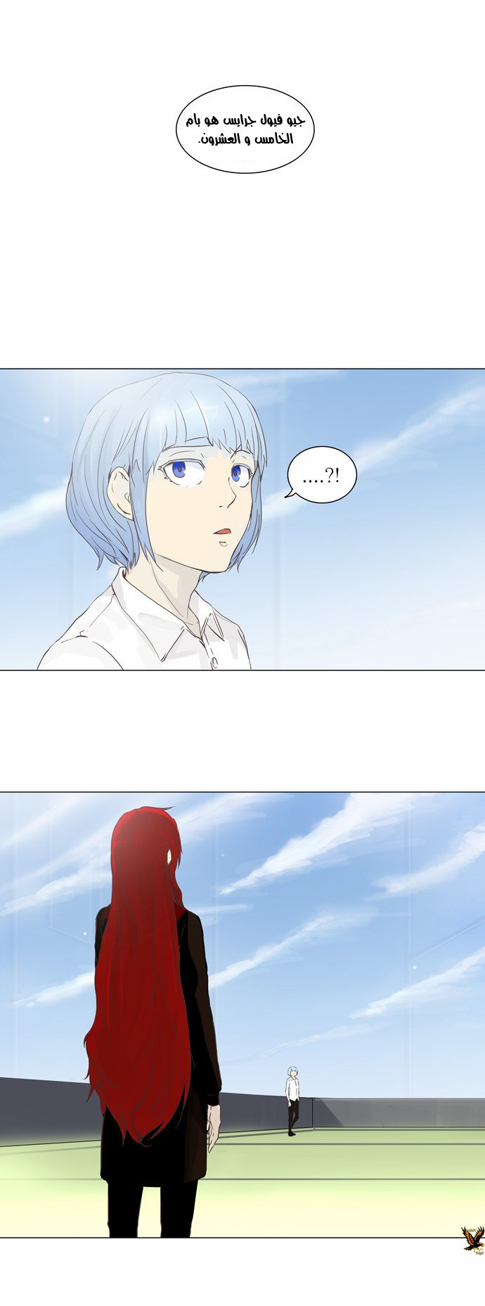 Tower of God 2: Chapter 53 - Page 25