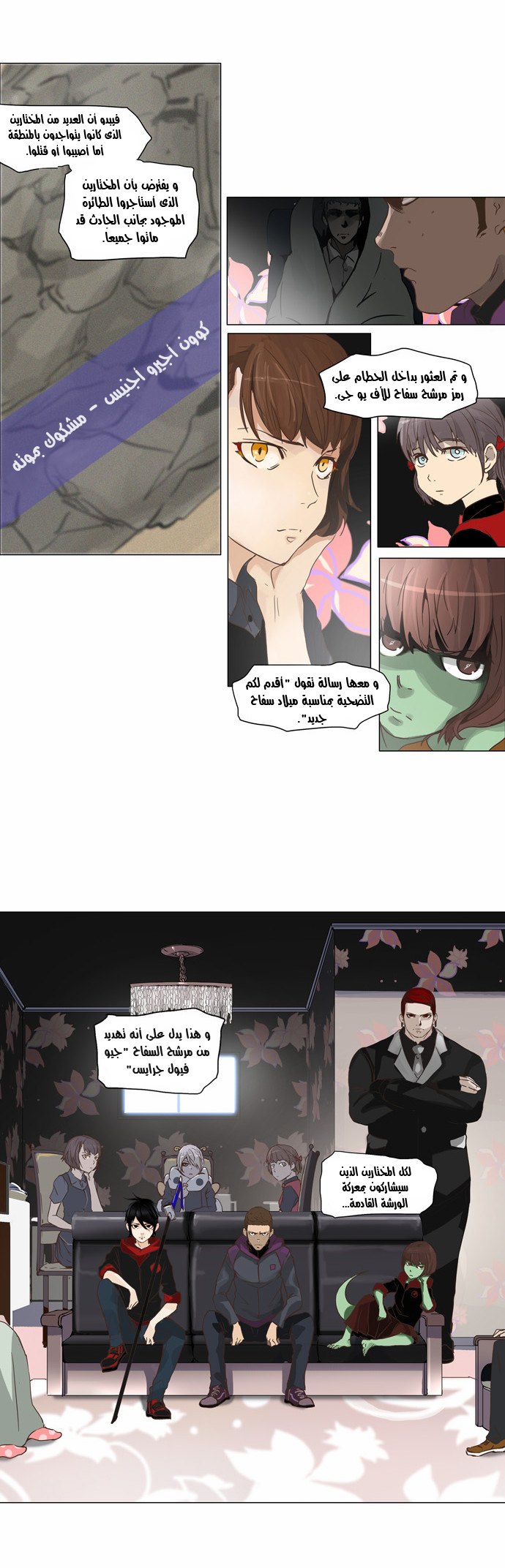 Tower of God 2: Chapter 53 - Page 28