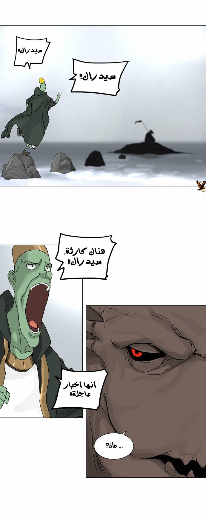 Tower of God 2: Chapter 53 - Page 29