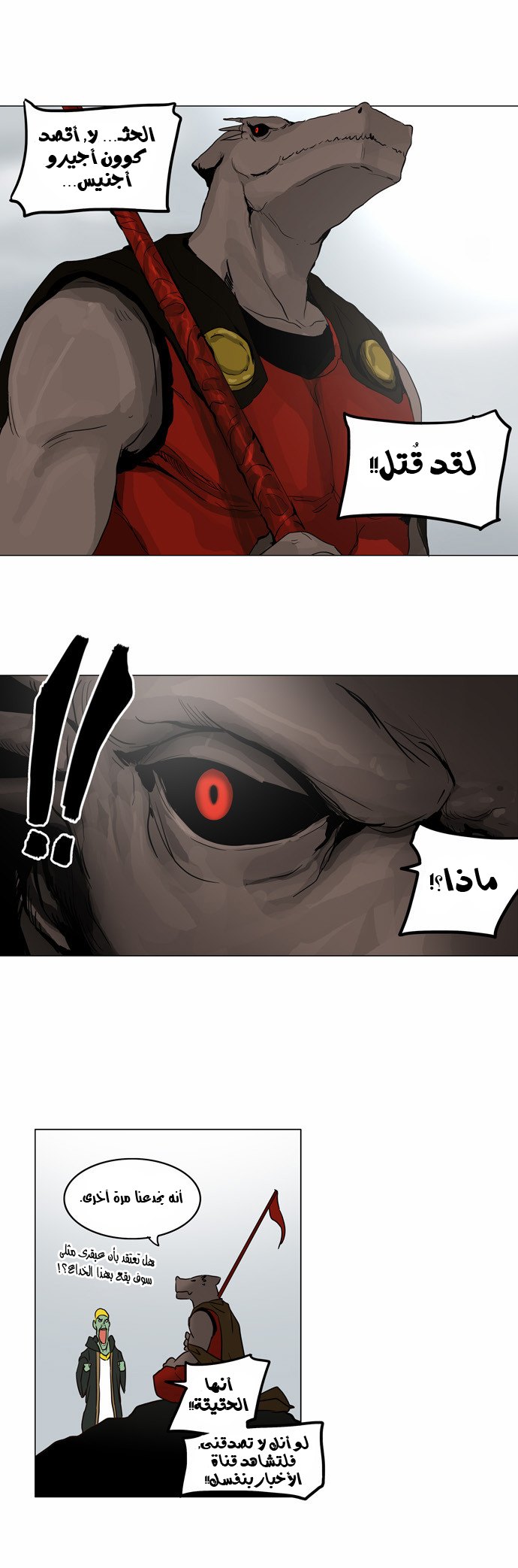 Tower of God 2: Chapter 53 - Page 30