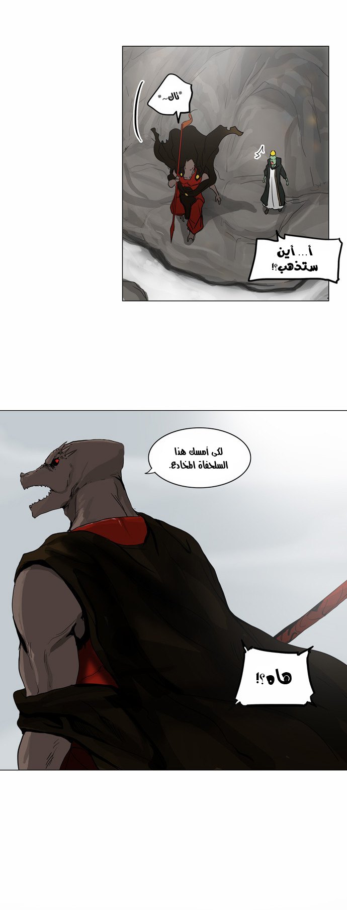 Tower of God 2: Chapter 53 - Page 31