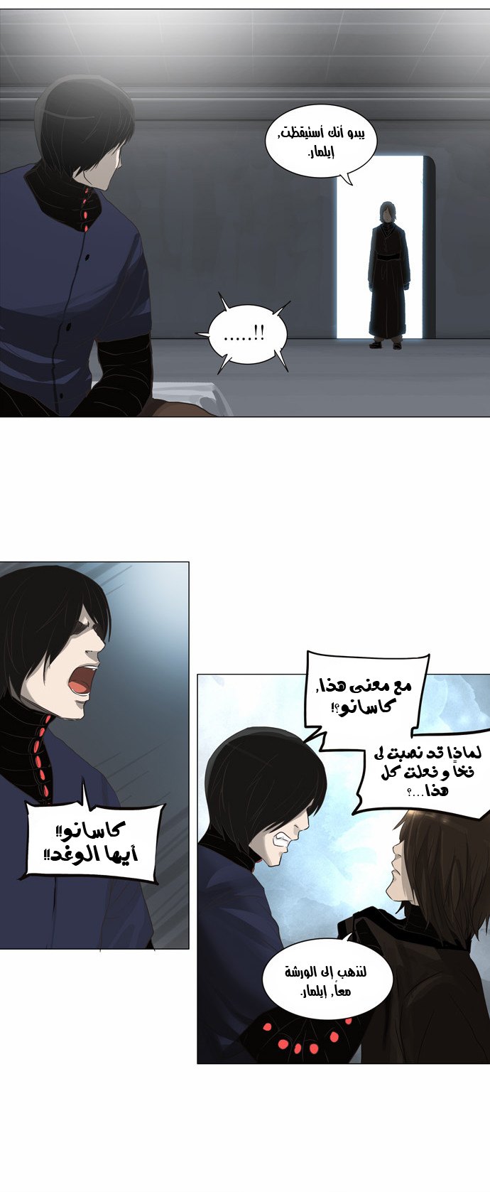 Tower of God 2: Chapter 54 - Page 2