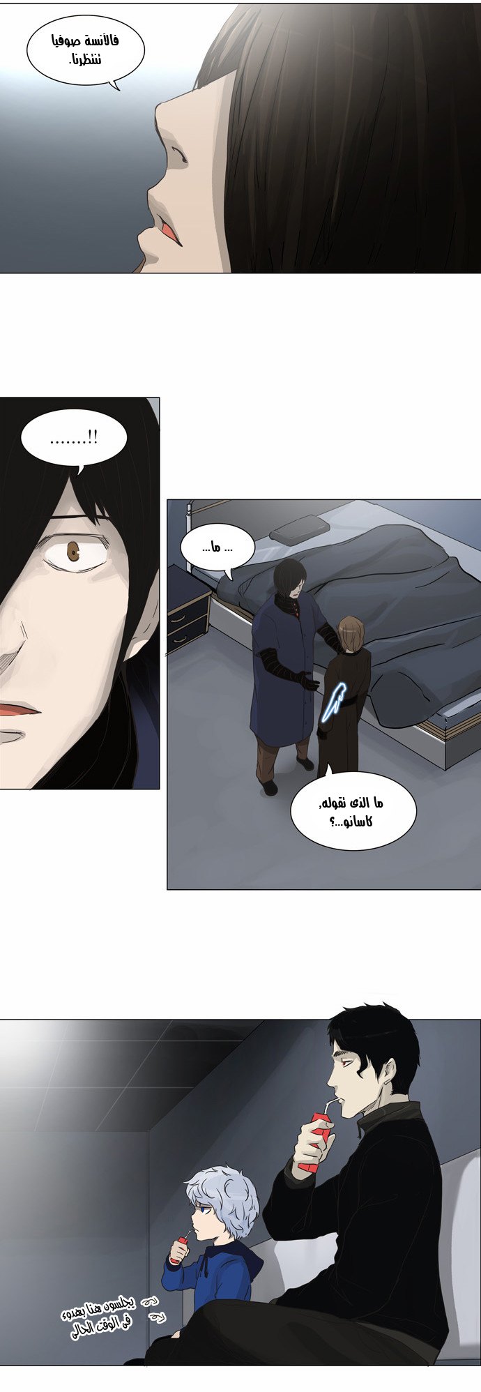 Tower of God 2: Chapter 54 - Page 3