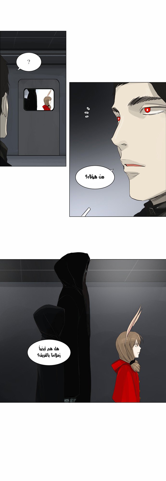 Tower of God 2: Chapter 54 - Page 4