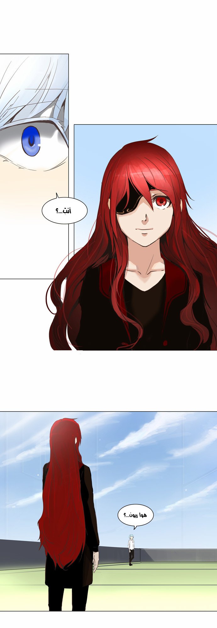 Tower of God 2: Chapter 54 - Page 7