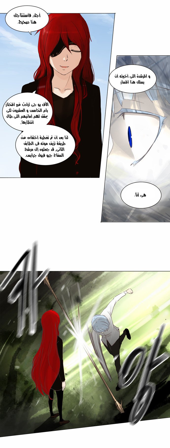 Tower of God 2: Chapter 54 - Page 10