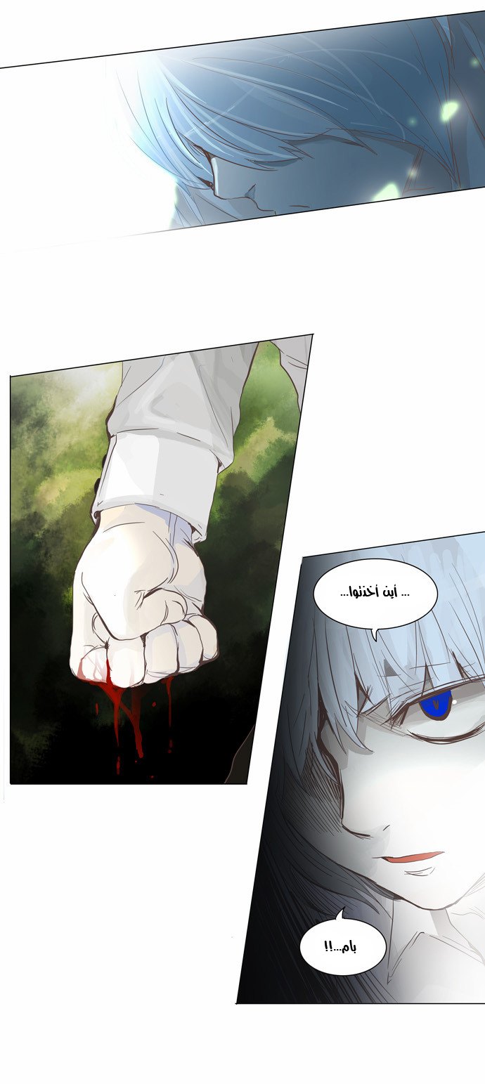 Tower of God 2: Chapter 54 - Page 11