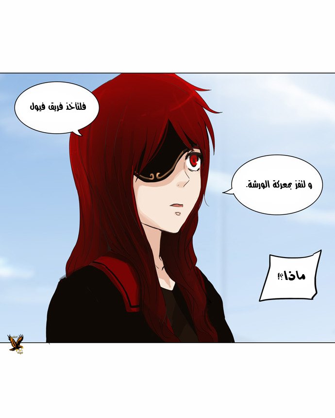 Tower of God 2: Chapter 54 - Page 13