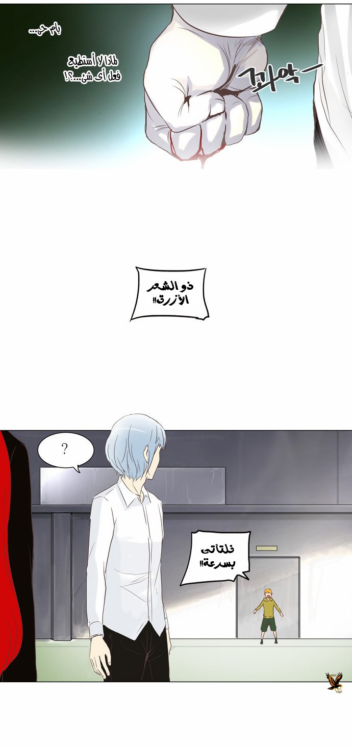 Tower of God 2: Chapter 54 - Page 17