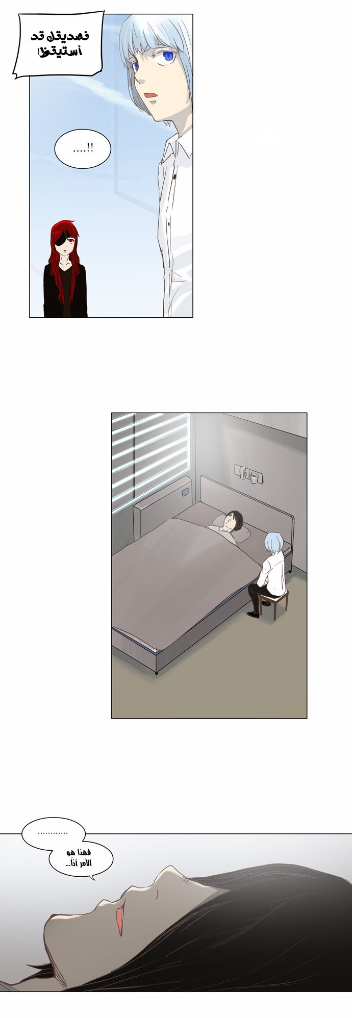 Tower of God 2: Chapter 54 - Page 18