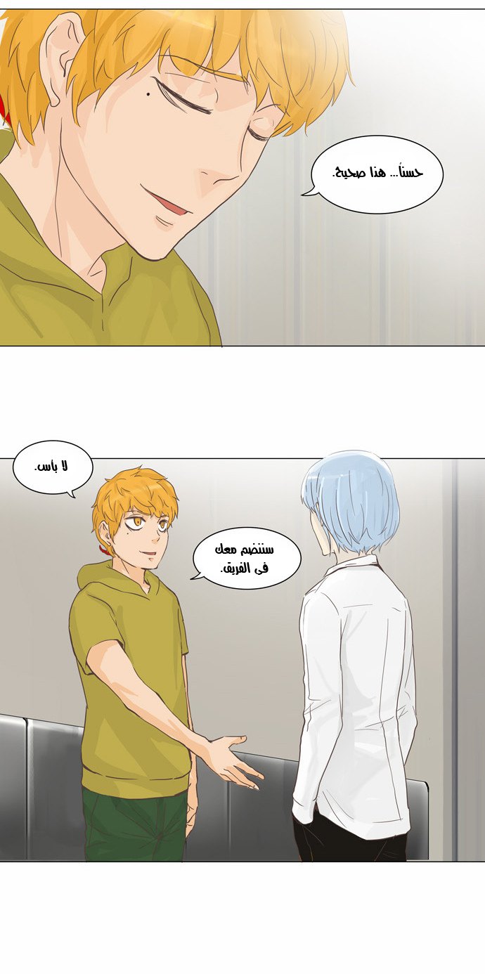 Tower of God 2: Chapter 54 - Page 28
