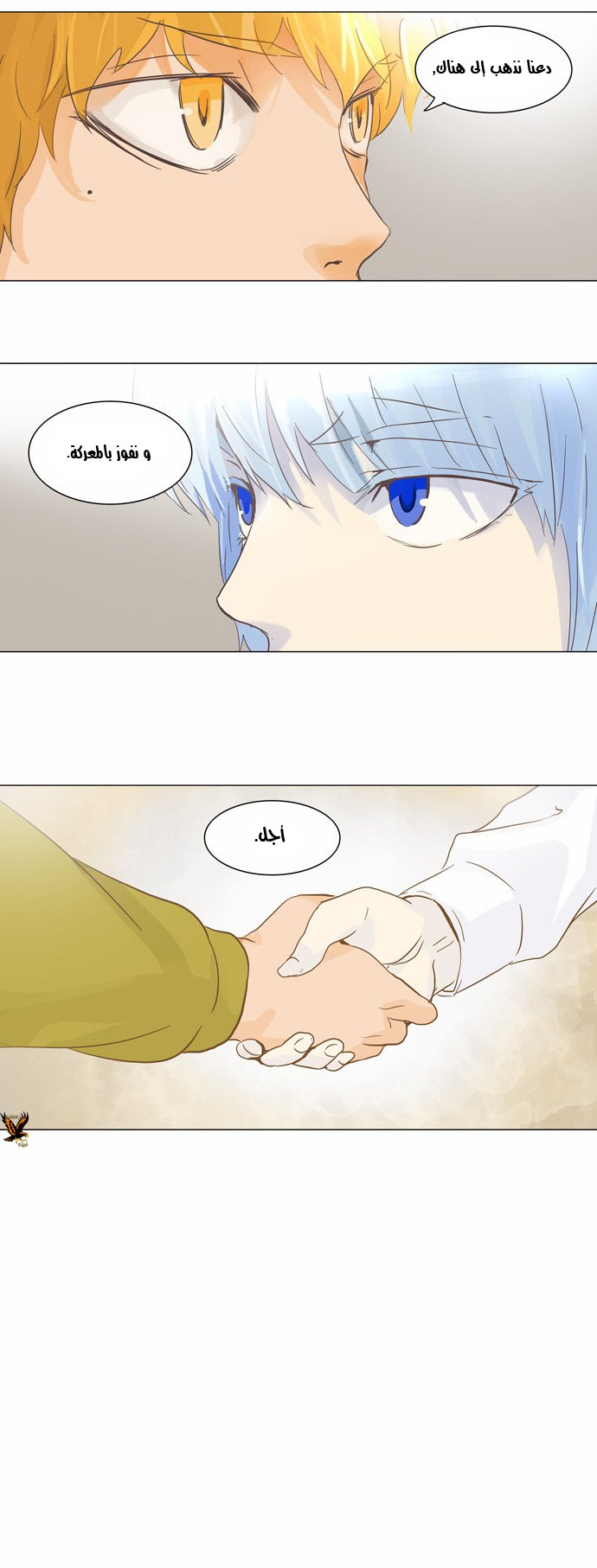 Tower of God 2: Chapter 54 - Page 29
