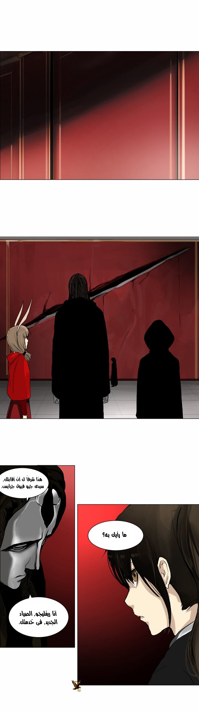 Tower of God 2: Chapter 55 - Page 1