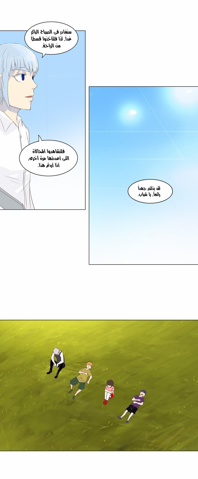 Tower of God 2: Chapter 55 - Page 8