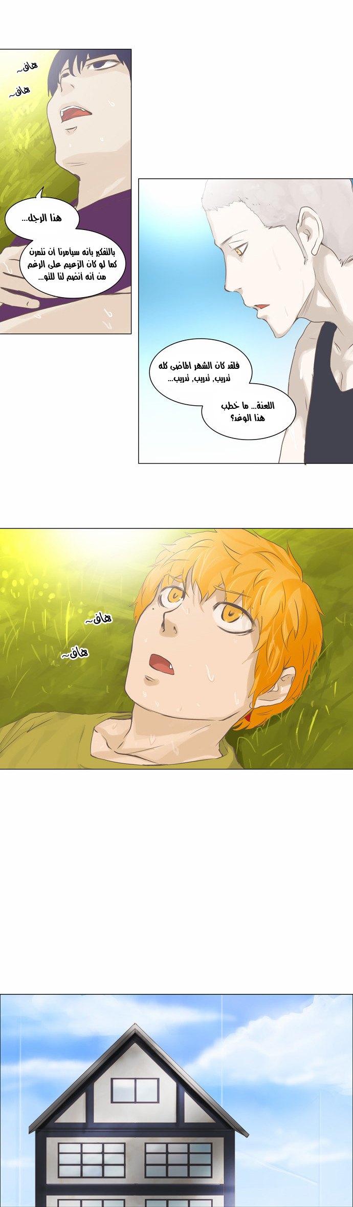 Tower of God 2: Chapter 55 - Page 9