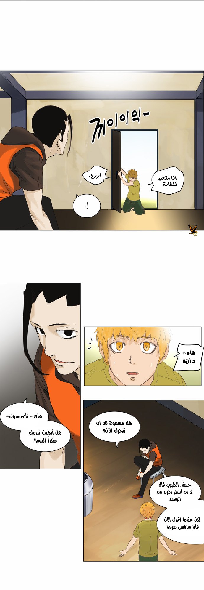 Tower of God 2: Chapter 55 - Page 10
