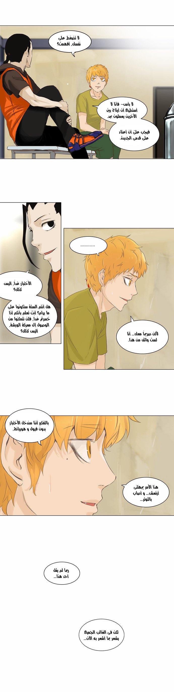 Tower of God 2: Chapter 55 - Page 11