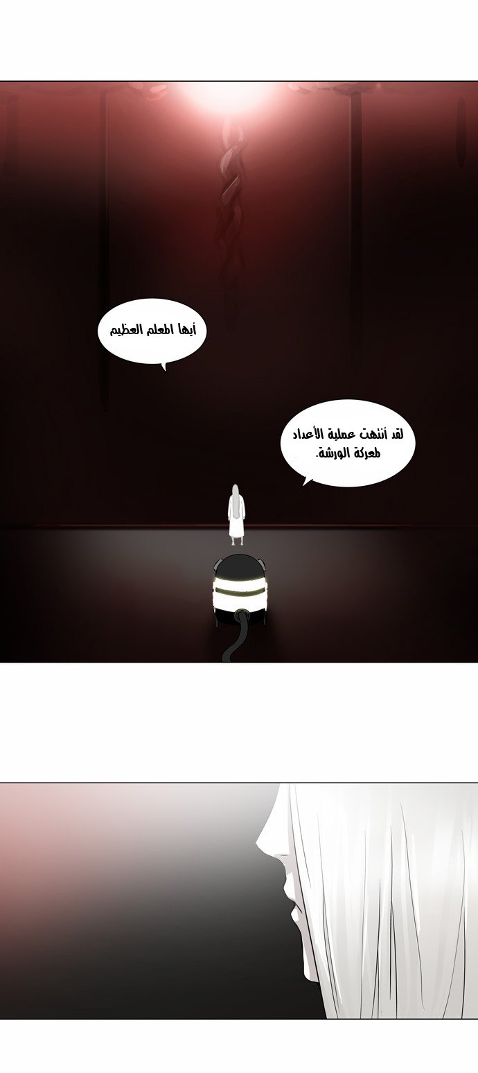 Tower of God 2: Chapter 55 - Page 28