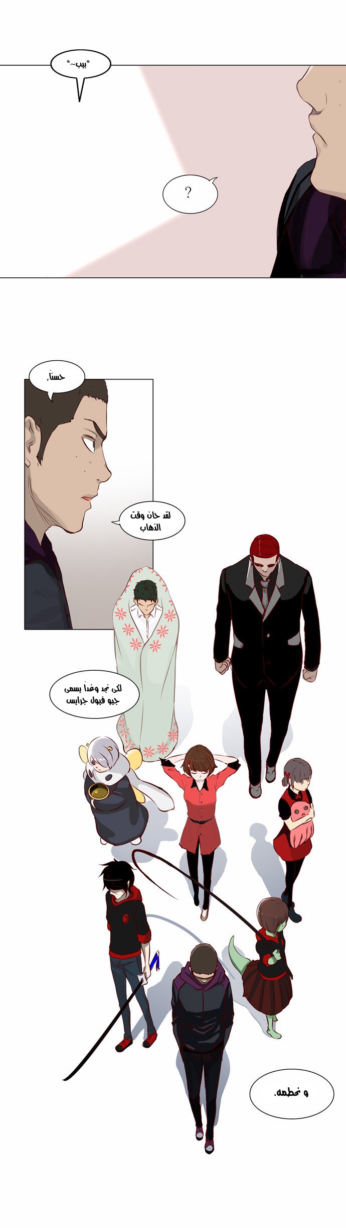 Tower of God 2: Chapter 55 - Page 32