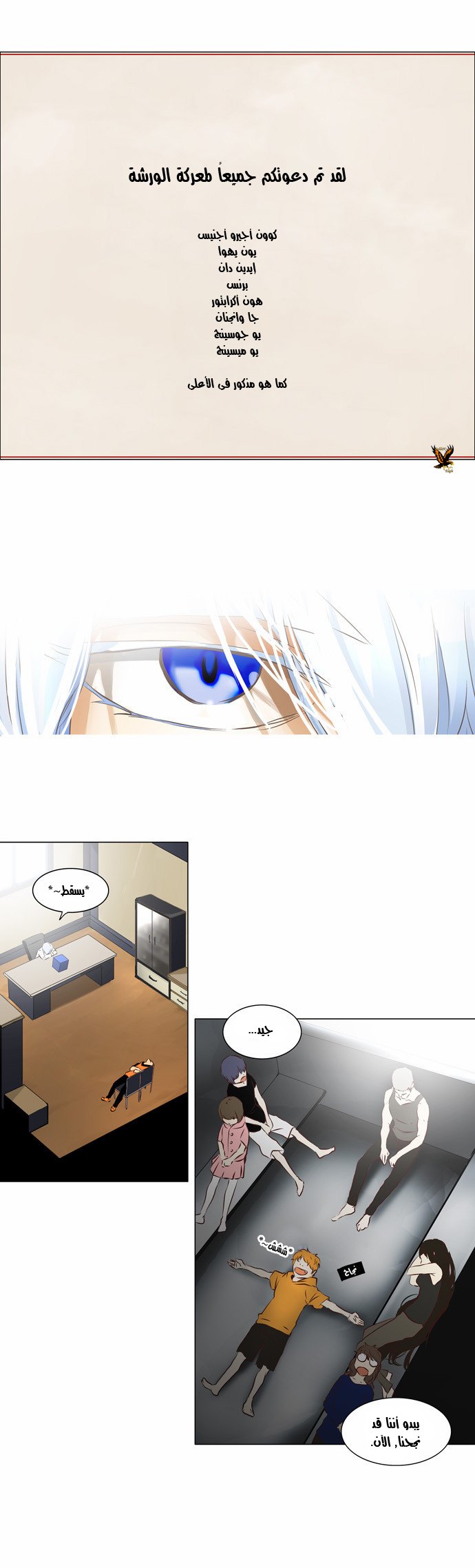 Tower of God 2: Chapter 55 - Page 34