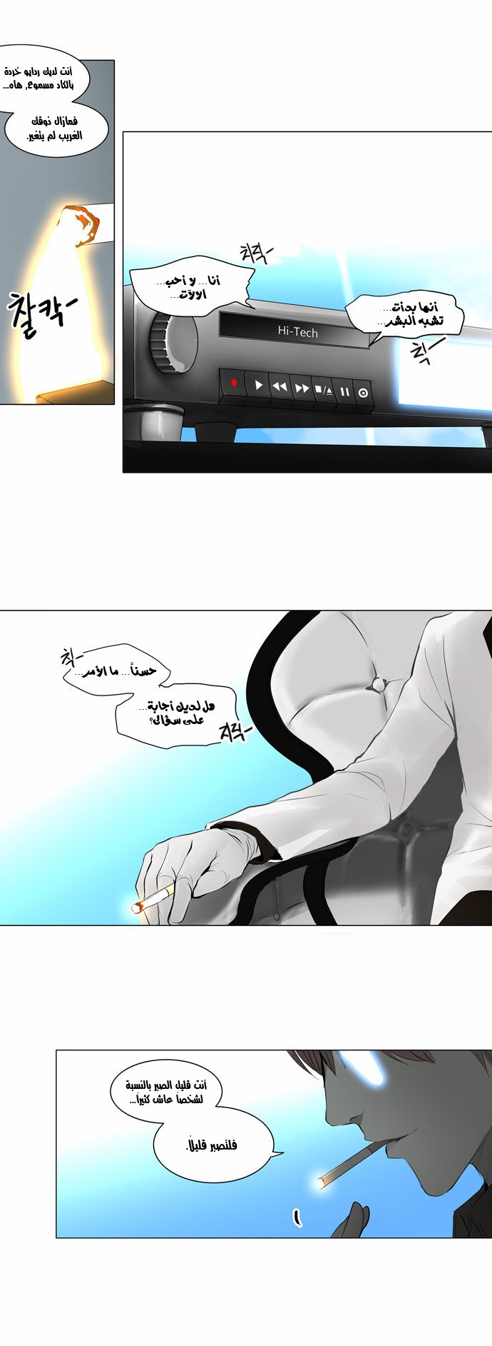 Tower of God 2: Chapter 56 - Page 2