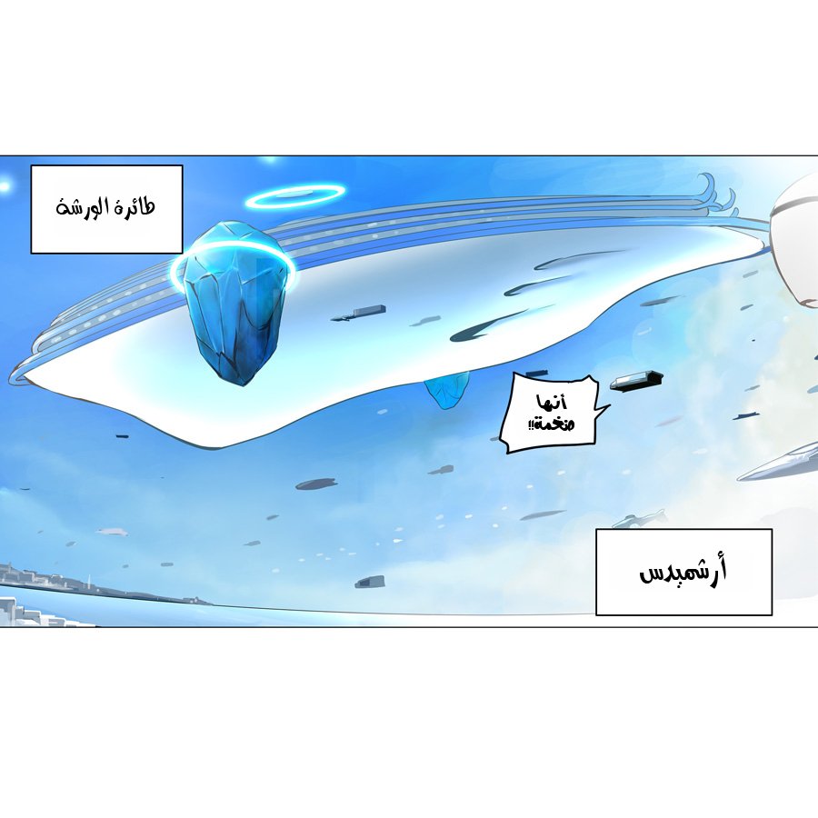Tower of God 2: Chapter 56 - Page 10