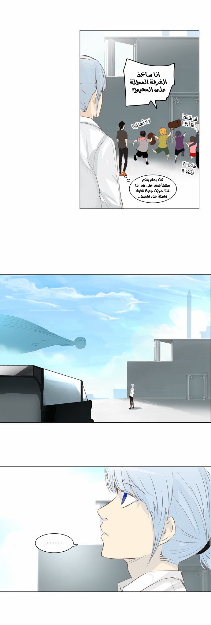 Tower of God 2: Chapter 56 - Page 12