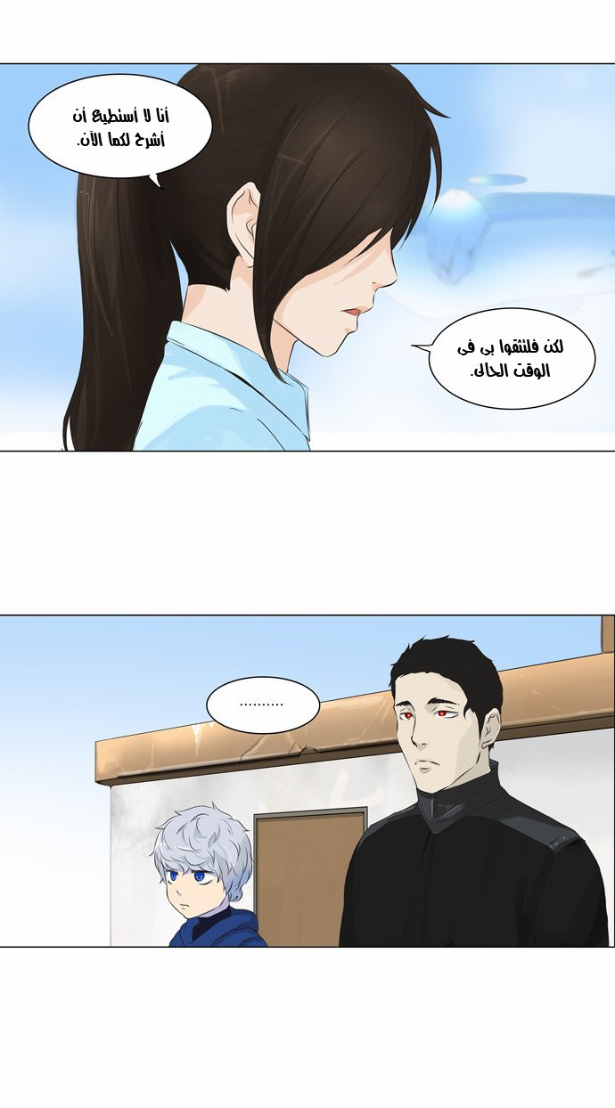 Tower of God 2: Chapter 56 - Page 23