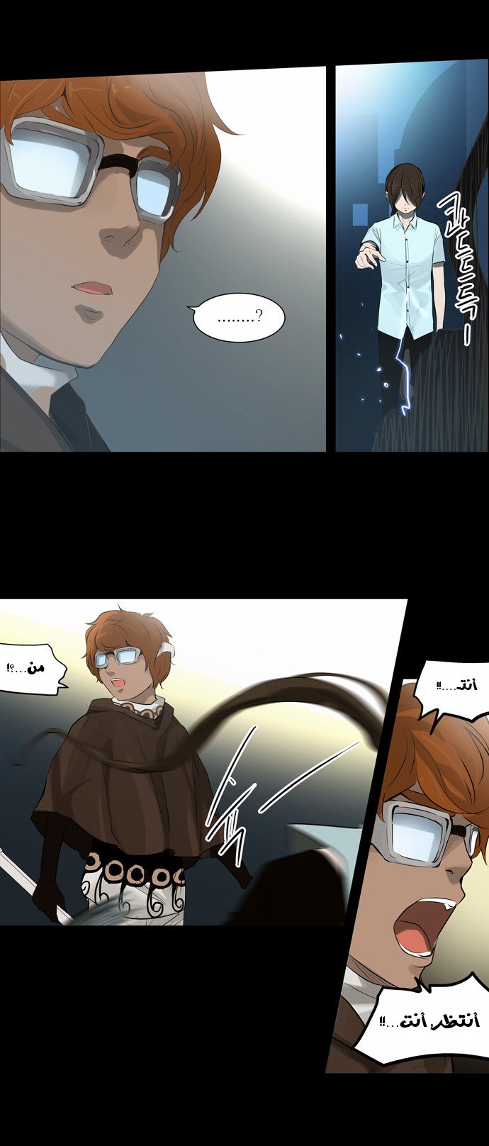 Tower of God 2: Chapter 57 - Page 7